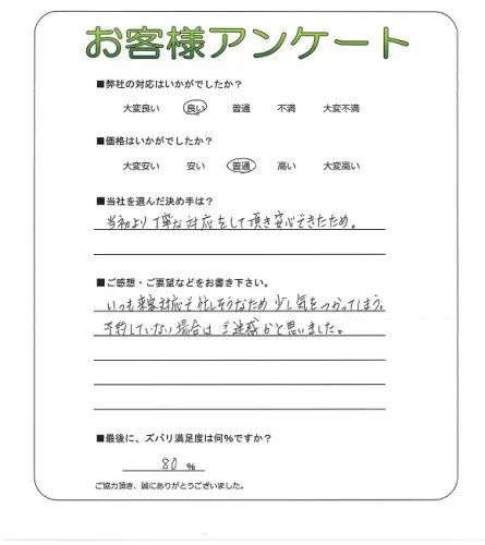 お客様レビュー