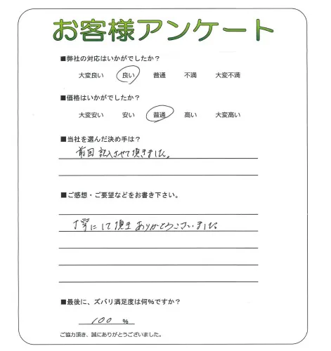 お客様レビュー