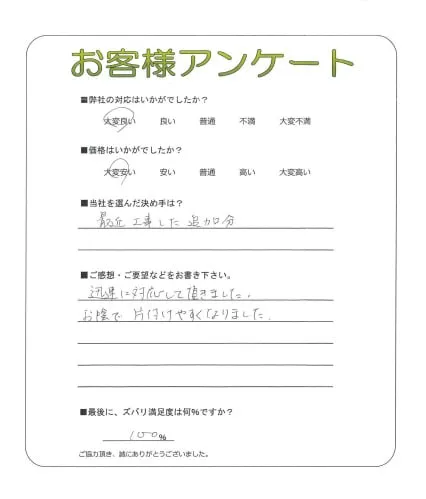 お客様レビュー