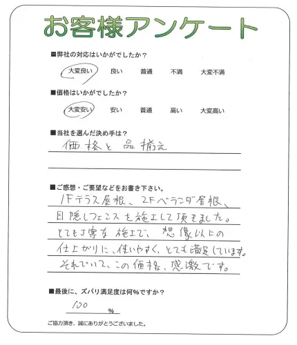 お客様レビュー