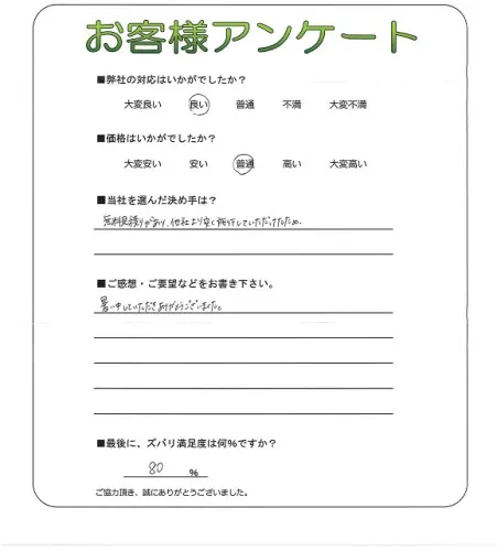 お客様レビュー