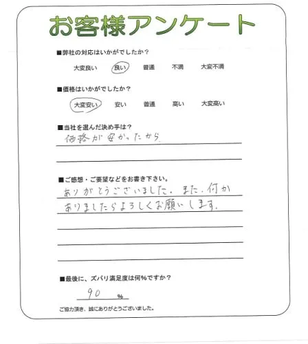 お客様レビュー