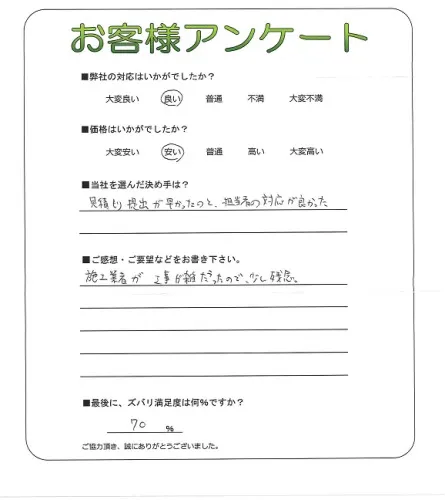 お客様レビュー