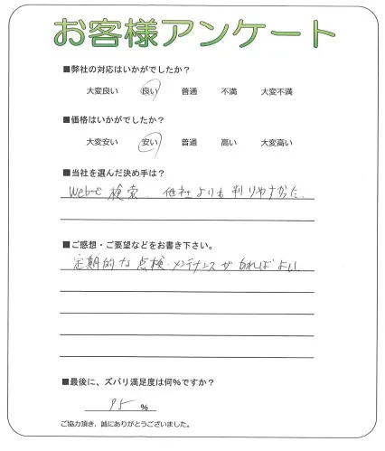 お客様レビュー