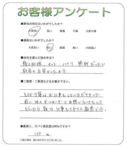 お客様レビュー