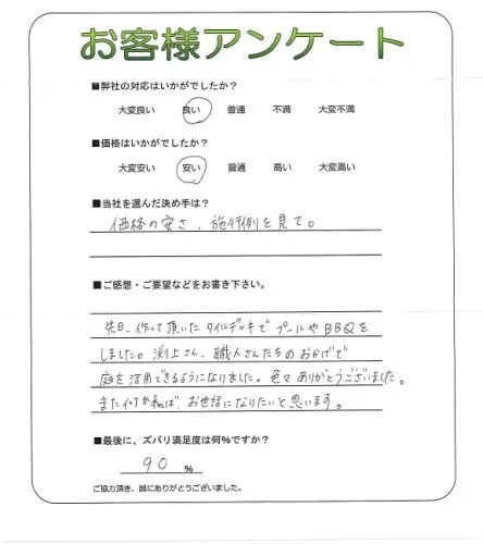 お客様レビュー