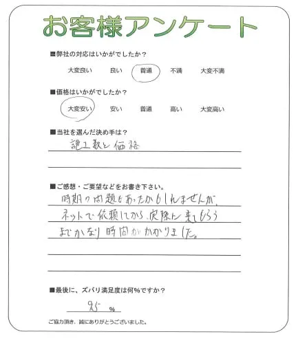 お客様レビュー