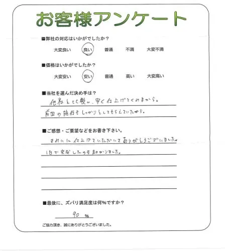 お客様レビュー
