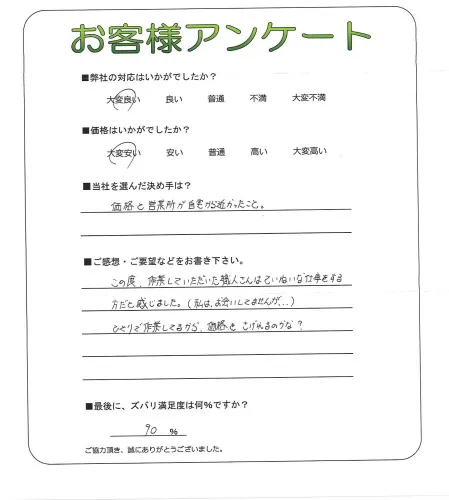 お客様レビュー