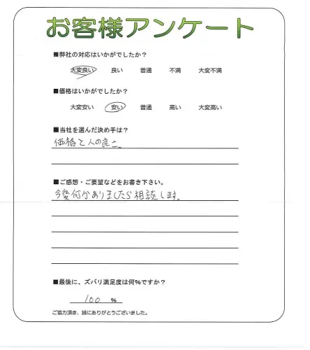 お客様レビュー