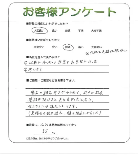 お客様レビュー