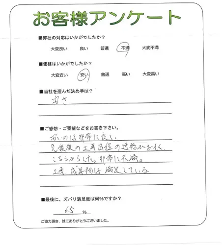 お客様レビュー