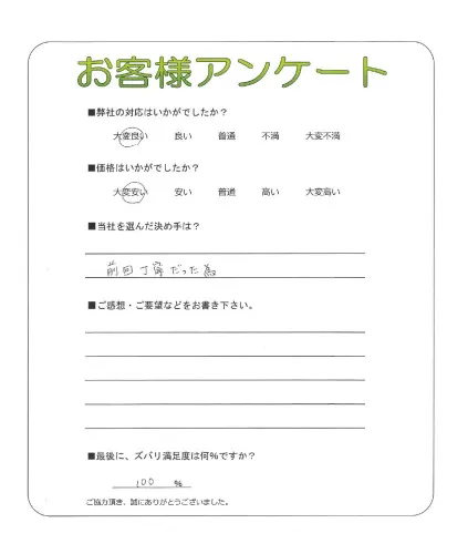 お客様レビュー