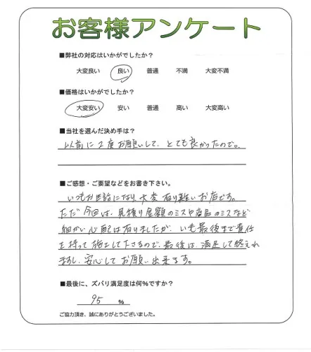 お客様レビュー