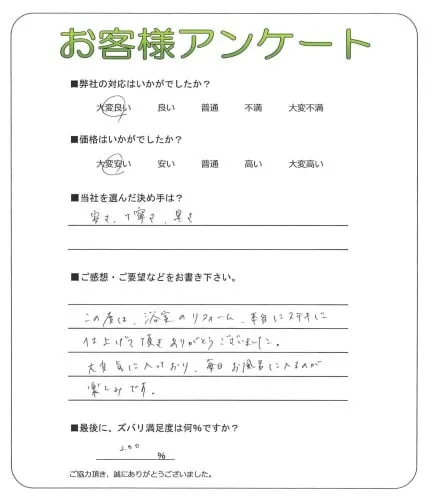 お客様レビュー
