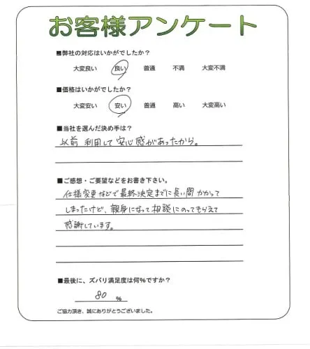 お客様レビュー