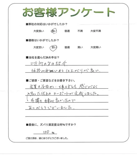 お客様レビュー