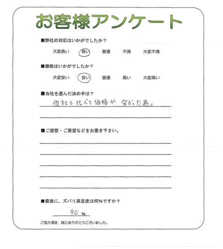 お客様レビュー