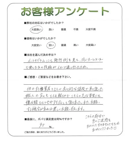 お客様レビュー
