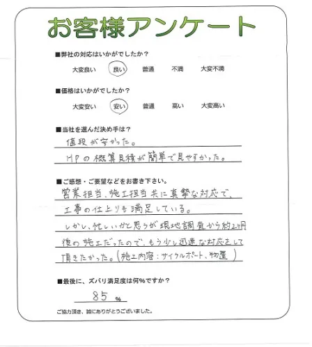 お客様レビュー