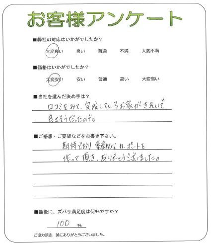 お客様レビュー