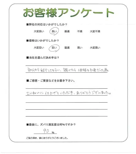 お客様レビュー
