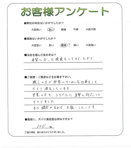 お客様レビュー