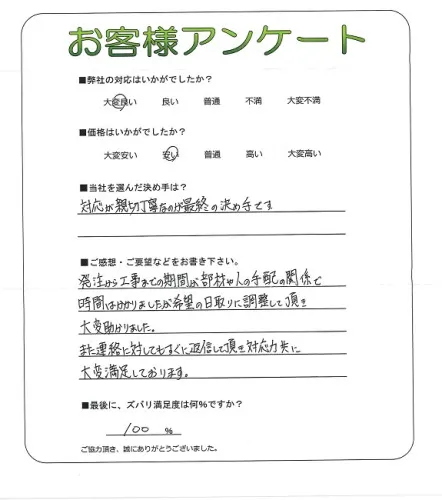 お客様レビュー
