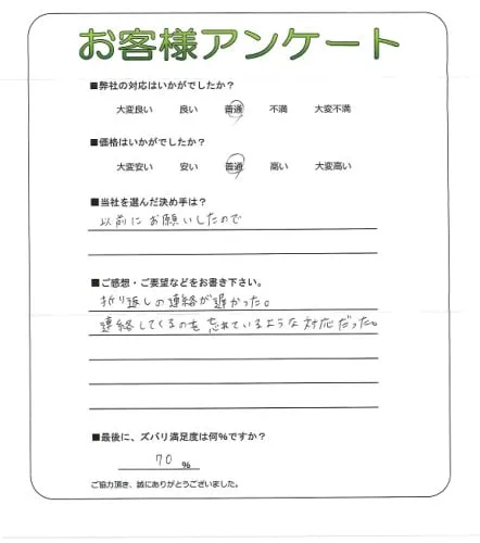 お客様レビュー