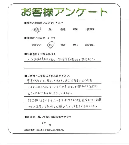 お客様レビュー