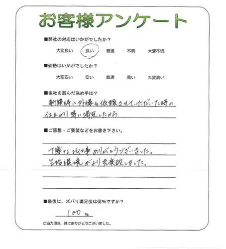 お客様レビュー