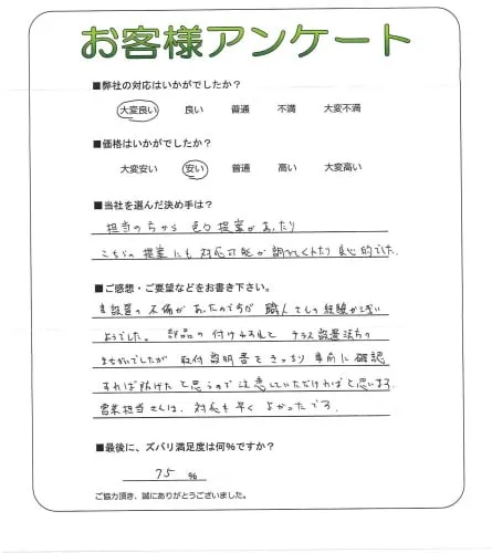 お客様レビュー