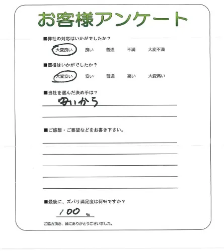 お客様レビュー