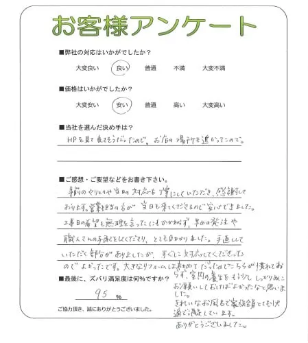 お客様レビュー