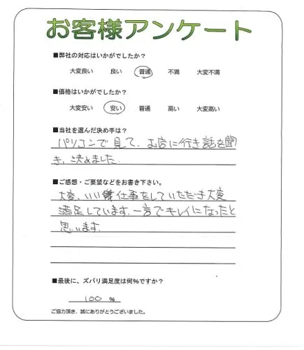お客様レビュー