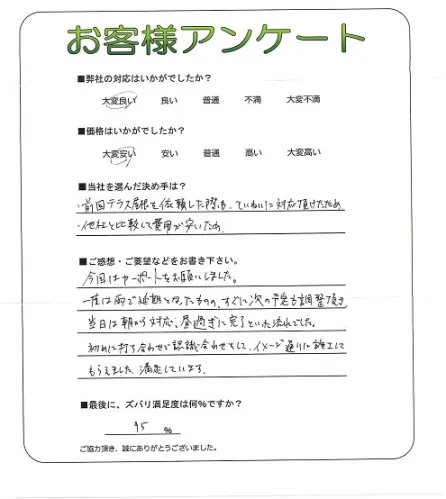 お客様レビュー