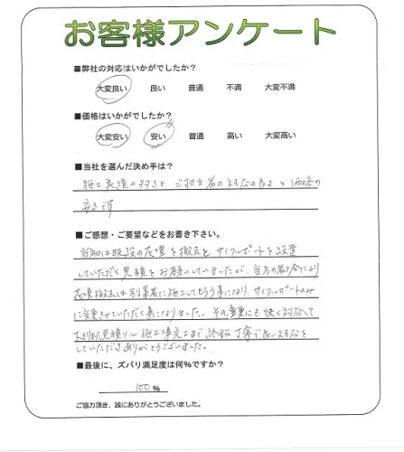 お客様レビュー
