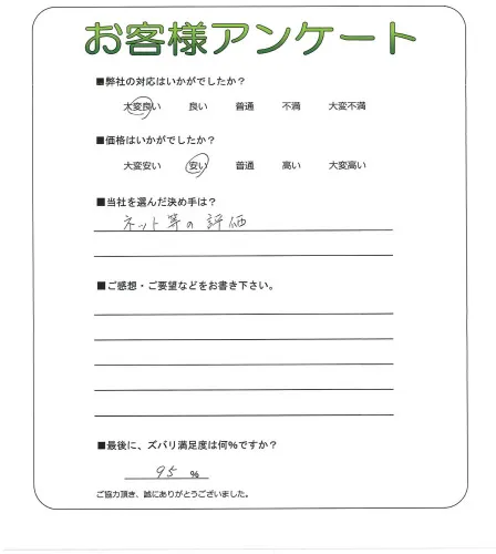 お客様レビュー