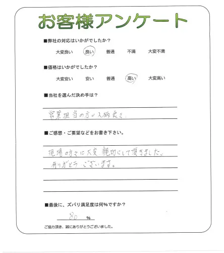 お客様レビュー