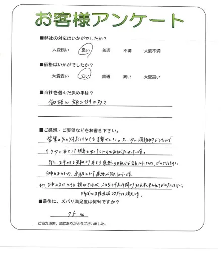 お客様レビュー