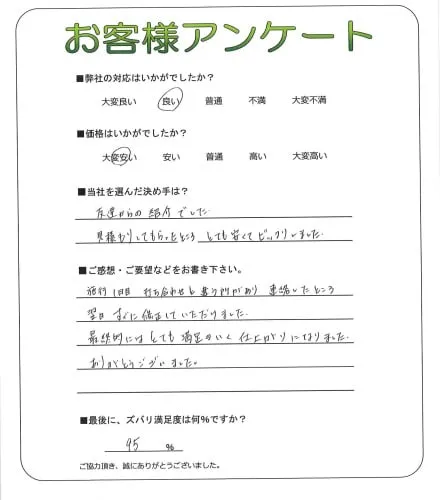 お客様レビュー