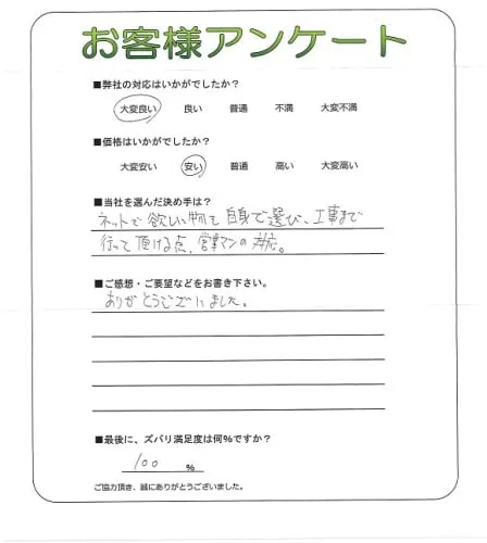 お客様レビュー