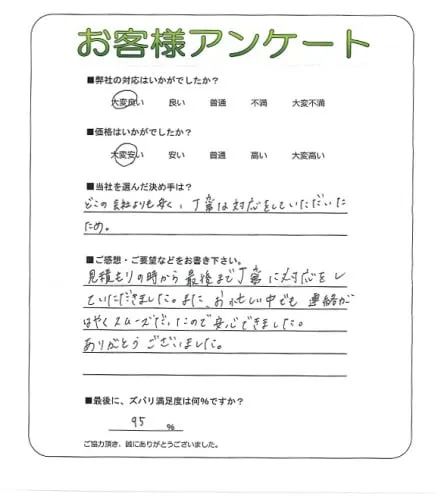 お客様レビュー