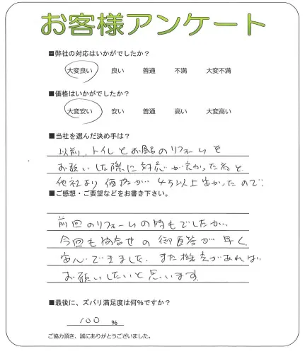 お客様レビュー