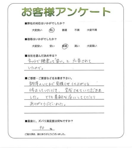 お客様レビュー