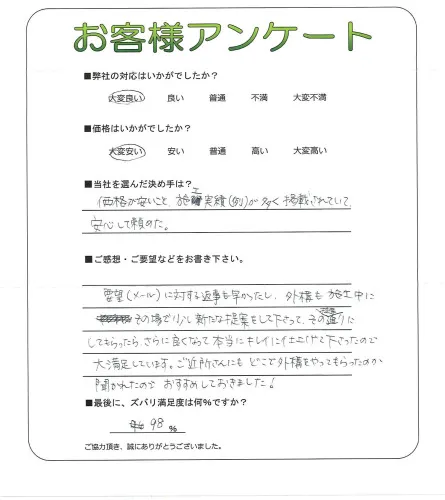 お客様レビュー