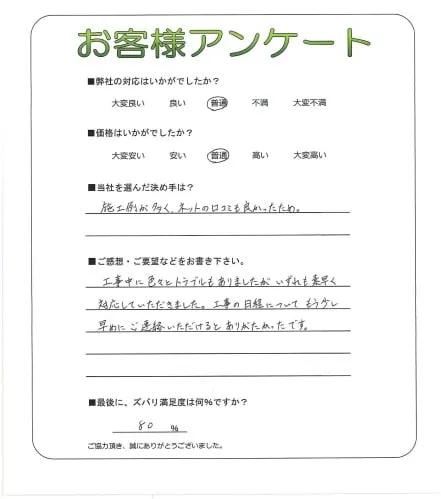 お客様レビュー