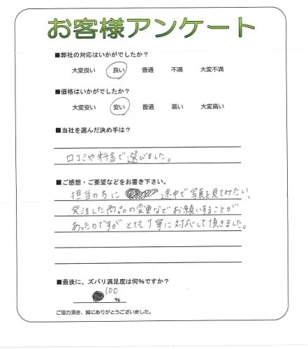 お客様レビュー