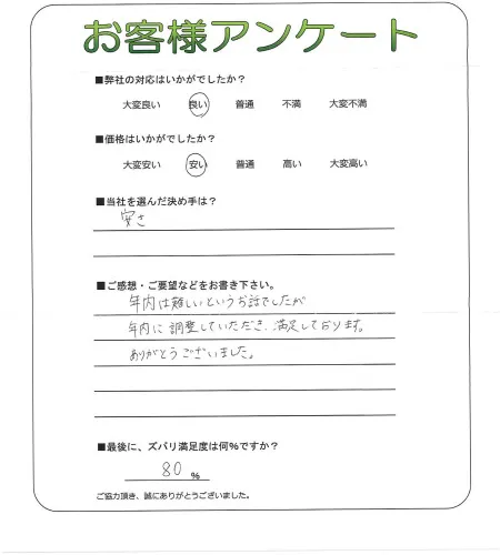 お客様レビュー