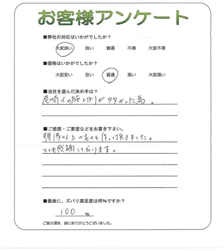 お客様レビュー